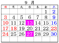 築地松弘カレンダー