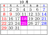 築地松弘カレンダー