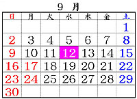 カレンダー画像（2007年9月分）