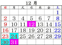 カレンダー画像（2007年12月分）
