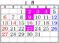 カレンダー画像（2008年1月分）