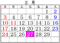 カレンダー画像（2008年2月分）