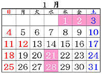 カレンダー画像（2008年01月分）
