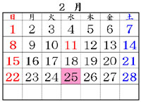 カレンダー画像（2009年2月分）