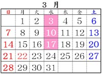 カレンダー画像（2009年2月分）