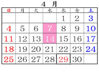 カレンダー画像（2009年4月分）