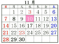 カレンダー画像（2010年11月分）