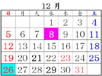 カレンダー画像（2010年12月分）