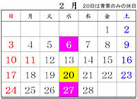 カレンダー画像（2013年２月分）