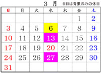 カレンダー画像（2013年3月分）