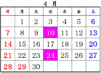 カレンダー画像（2013年4月分）