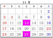 カレンダー画像（2013年11月分）