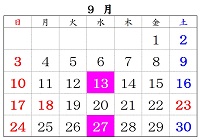 カレンダー画像（2017年9月分）